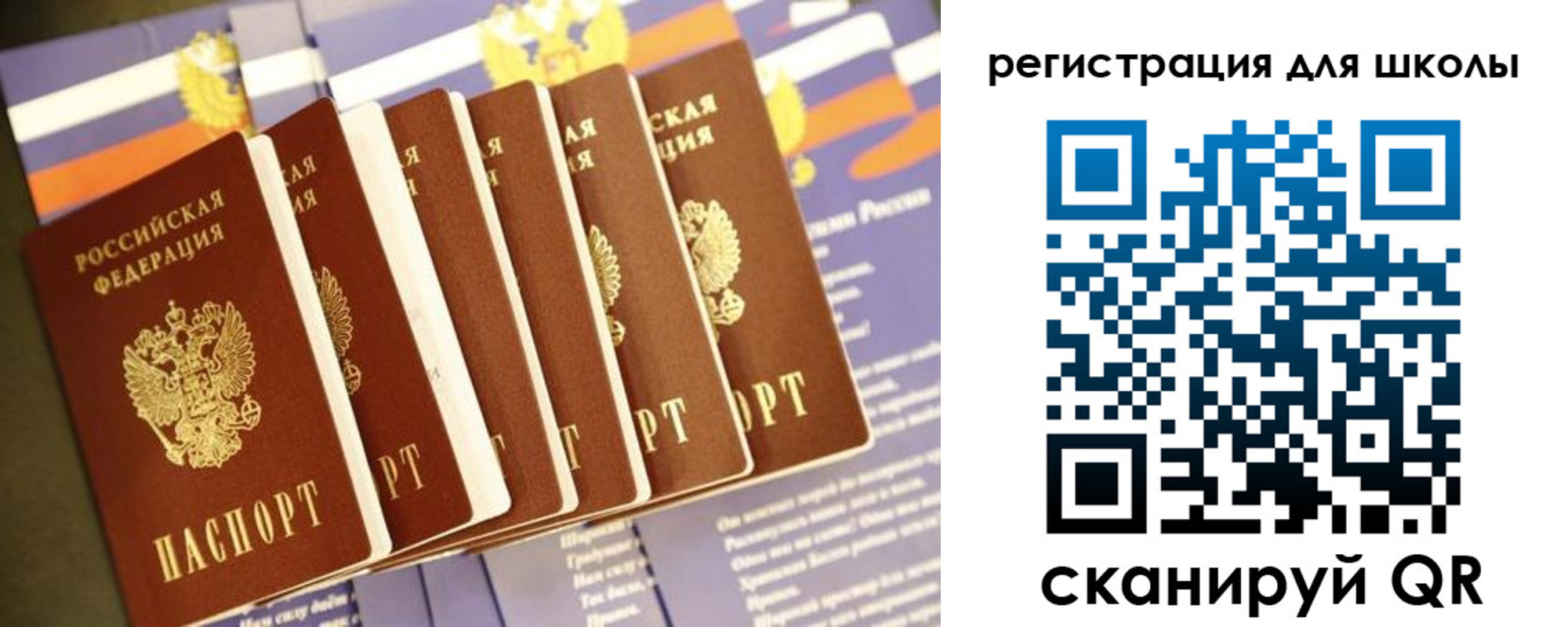 прописка для работы в Нариманове