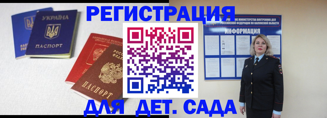 где прописаться в Нариманове