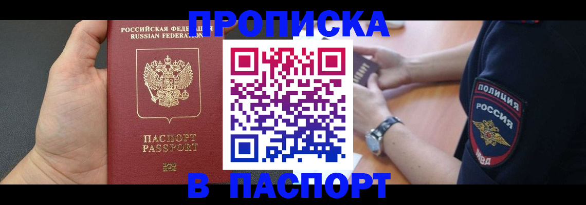 регистрация в Нариманове