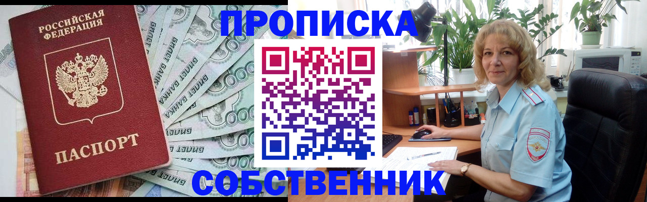 найти адрес прописки в Нариманове